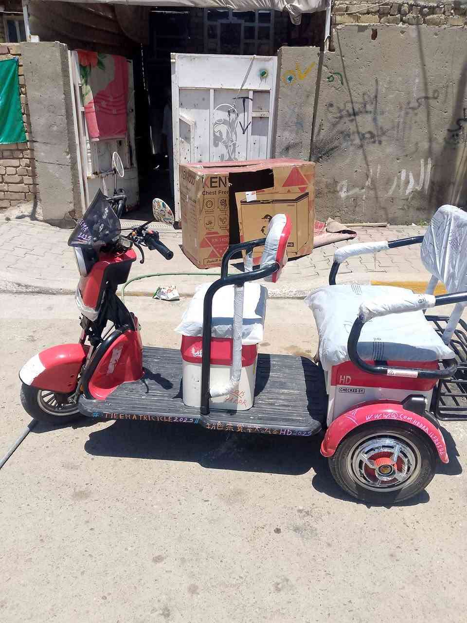 سلام عليكم دراجة شحن ثلاثية سعر 700 
للأتصال ***********
