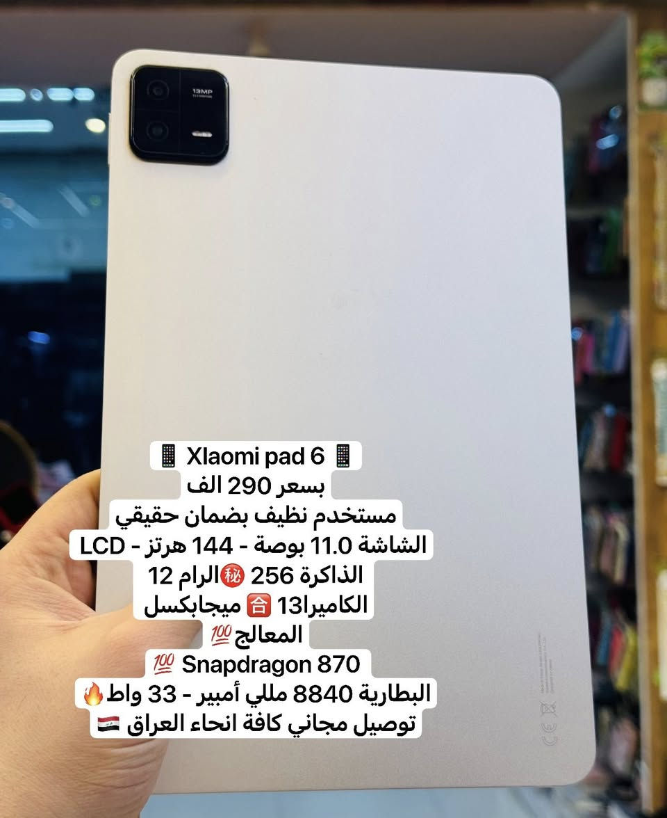 مجموعه من الاجهزه مستخدمه
البيع
توصيل مجاني لكل انحاء العراق 
ملاحظه الاسعار قفل
***********
العنوان / ديالى/ خانقين / شارع مزرعة
