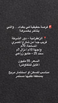 الفرص ما تنتظر أحد… القرار اليوم يصنع الفرق. الصور متوفرة للمعاينة 📸  ...