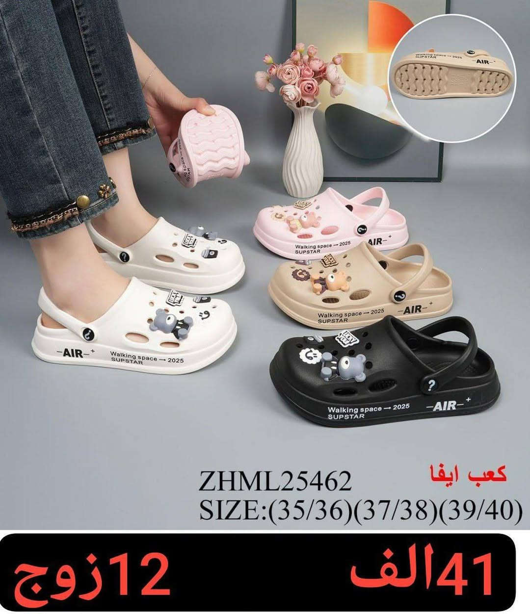 عروض العيـــــد انسب الاسعار 
سليبر نسائي صيني 
السعر والقياس داخل الصوره 
رقم الحجز وتساب 
***********
