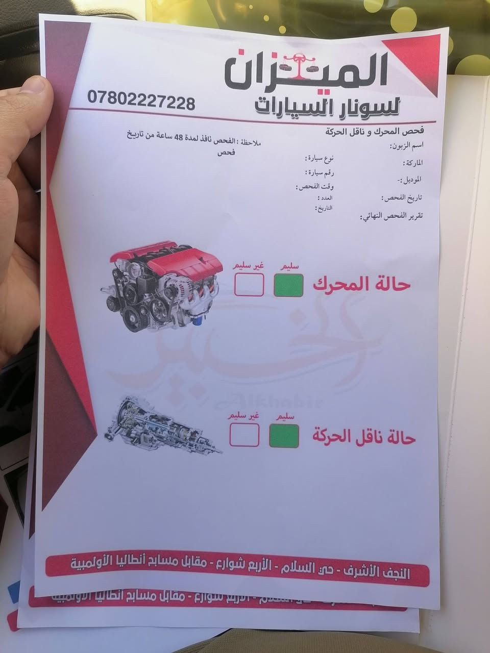 للبيع سيراتو موديل 2017 مكينه 1600 حداديه وكير ومكينه مكفولات ماشيه 158 حقيقي سياره مكفوله من صبغ وتبديل وفتح فقط بارد جدا بصيط وسونار بالمنشور السعر (127) وبيها مجال مكاني النجف الاشرف الاستفسار الاتصال على الرقم ***********
