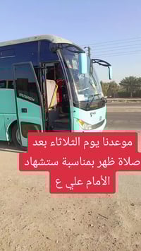 زيارة النجف • شهادة الإمام علي • الرجوع بالسحور