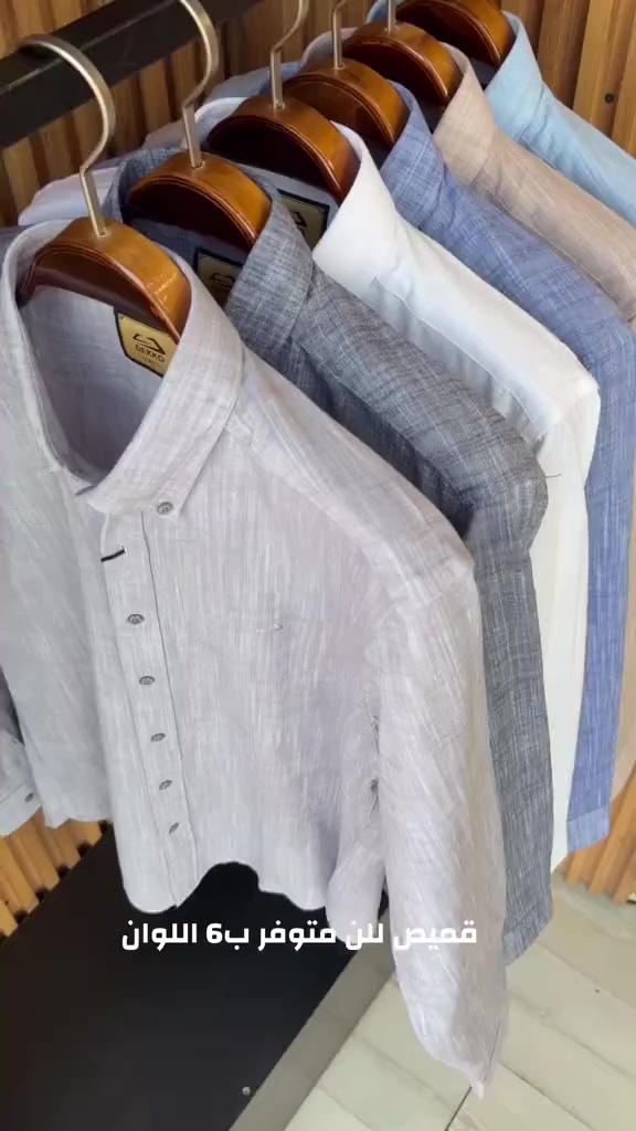 الأناقة مو خيار الأناقة اسلوب حياة 

.قميص لنن اورجينال متوفر 6 الوان 
.قياسات M L XL XXL
.عنوان محل حي السكك شارع جامع النور مجارو صيدلية سنبله 
.للحجز والتواصل دايركت 
.يوجد خدمه توصيل لكل العراق


**إذا كنت صاحب هذا الإعلان وتريد حذفه لأي سبب، رجاءا أرسل رسالة إلى الدعم الفني**