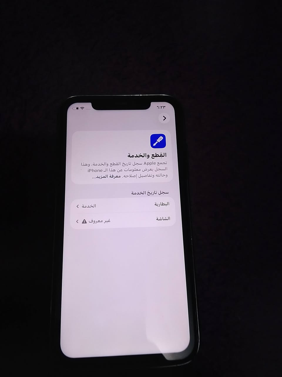 سلام عليكم ايفون 11عادي
جهاز مكفول كفاله عامه بس من حدثت كام يطلع الشاشه قطعه غير معروفه شرط مامبدل جهاز كارتونته موجوده كامل مكمل ابيع مبدل شاشه حته ميصير ختلاف بس مامبدل هوه 
ذاكره128 
فيس ايدي شغال 
الضهر مفطور مثل ماموضح 
الجهاز IMEI  يعني  الجهاز دبل خط 
تصوير صوت مكفول كفاله عامه
السعر 270وبي مجال للطيبين 
مكاني نجف كوفه ب17 
***********
