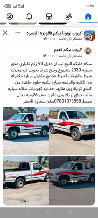 هاي سياره مطلوبه 14ورقه وسياره بسمي وراح سوي عليها شارت حجز