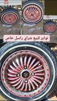 اكسسوارات سيارات • سوك شيوخ