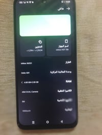 انفنكس هوت ٥٠ • ٢٥٦ • كربلاء