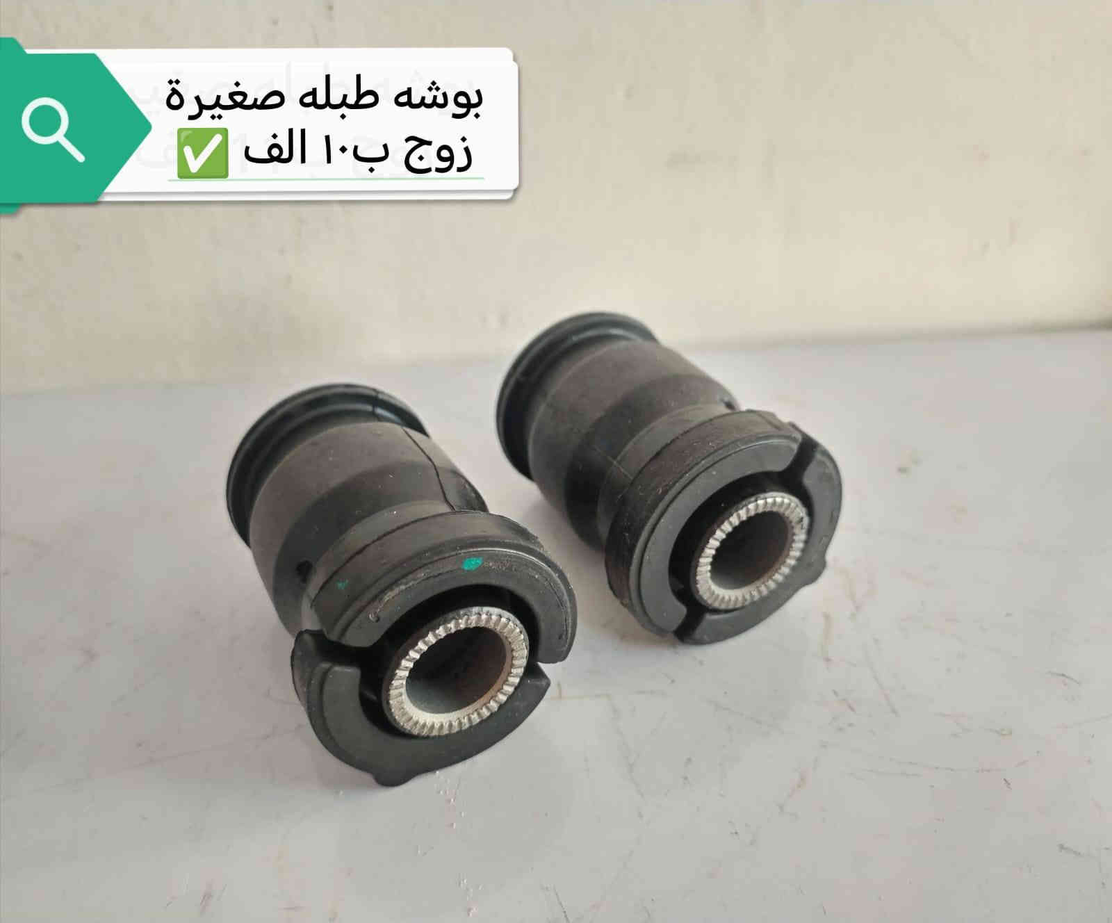 اسعار 🔥🔥🔥 الغراض الموجوده بس بالصورة فقط فقط توصيل جميع محافظات
