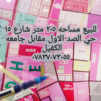 الصد الاول • مقابل الكفيل • ٢٠٥م