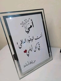 جداريات • هدية عيد الأم • تخصيص باسم