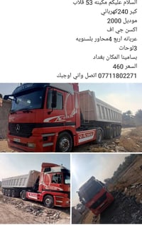 شاحنة • للبيع • تفاصيل بالمنشور