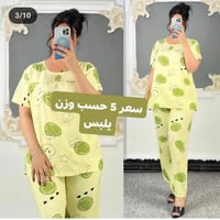 قماش كودري • اخر قطع • توصيل خانقين