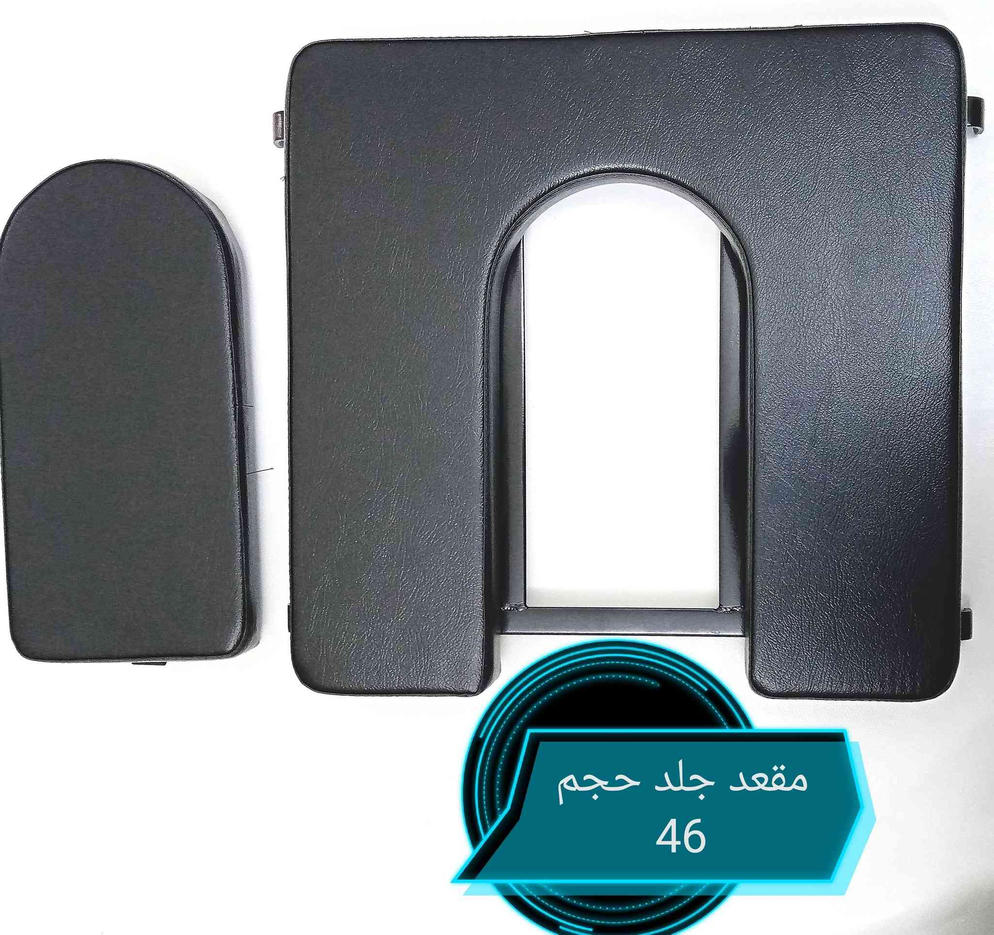 مقعد جلد كرسي حمام سعر 25 الف حجم 46سم (*********** واتساب) (***********)
