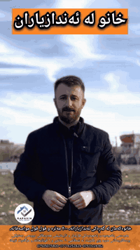 گەڕەکی ئەندازیاران • ٢٠٠م • فول مواسەفات