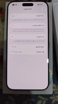 ايفون ١٦ بروماكس  جديد بكارتونته نظيف ١٠٠٪؜  بطارية ١٠٠  ٣٢ دور ٢٥٦ كي...