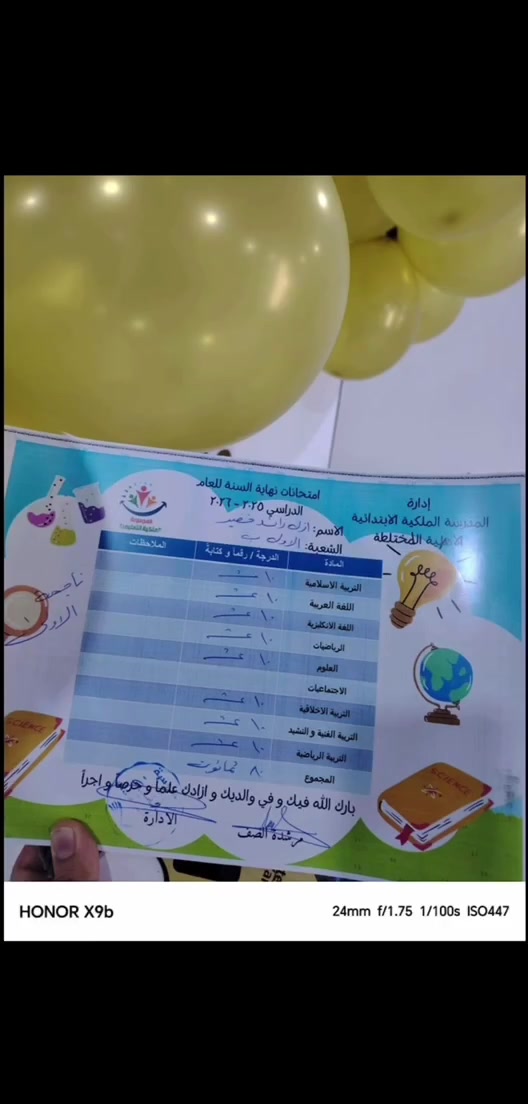 من طويريج وتريد تخلي إبنك دروس تقوية وحاير وين؟؟؟
الحل يمنه.
� إعلان عن انطلاق دورات التقوية واستقبال الدور الثاني.........
 بدء التسجيل  لجميع المراحل الدراسية، وذلك استعداداً للامتحانات وتحقيق أفضل النتائج.
� دروس تقوية ومراجعات شاملة لجميع المواد.
� مكان الدورة:  ام الهوى القديمة نهاية شارع النجار
� للاستفسار والتسجيل مراسلتنا على  الخاص ***********
سارعوا بالتسجيل، ونتمنى لجميع طلبتنا الأعزاء دوام النجاح والتوفيق.
