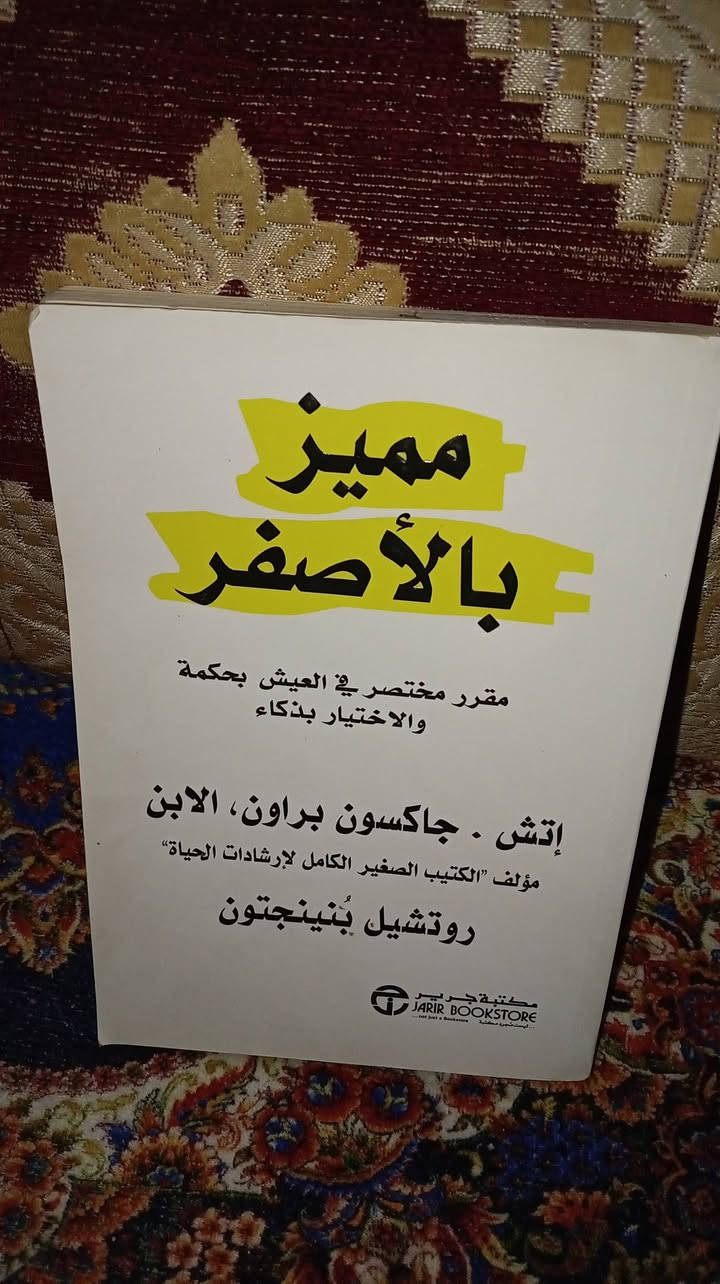 كتب اي كتاب ٣الاف مكاني رفاعي وره جامع السنه *********** رقمي للتواصل واتساب
