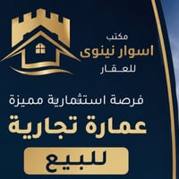 فرصة استثمارية • ١١٥٠م • سايدين حي الشرطه