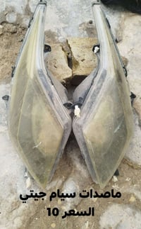 تفصيخ • ماليزي • جيتي وماكس