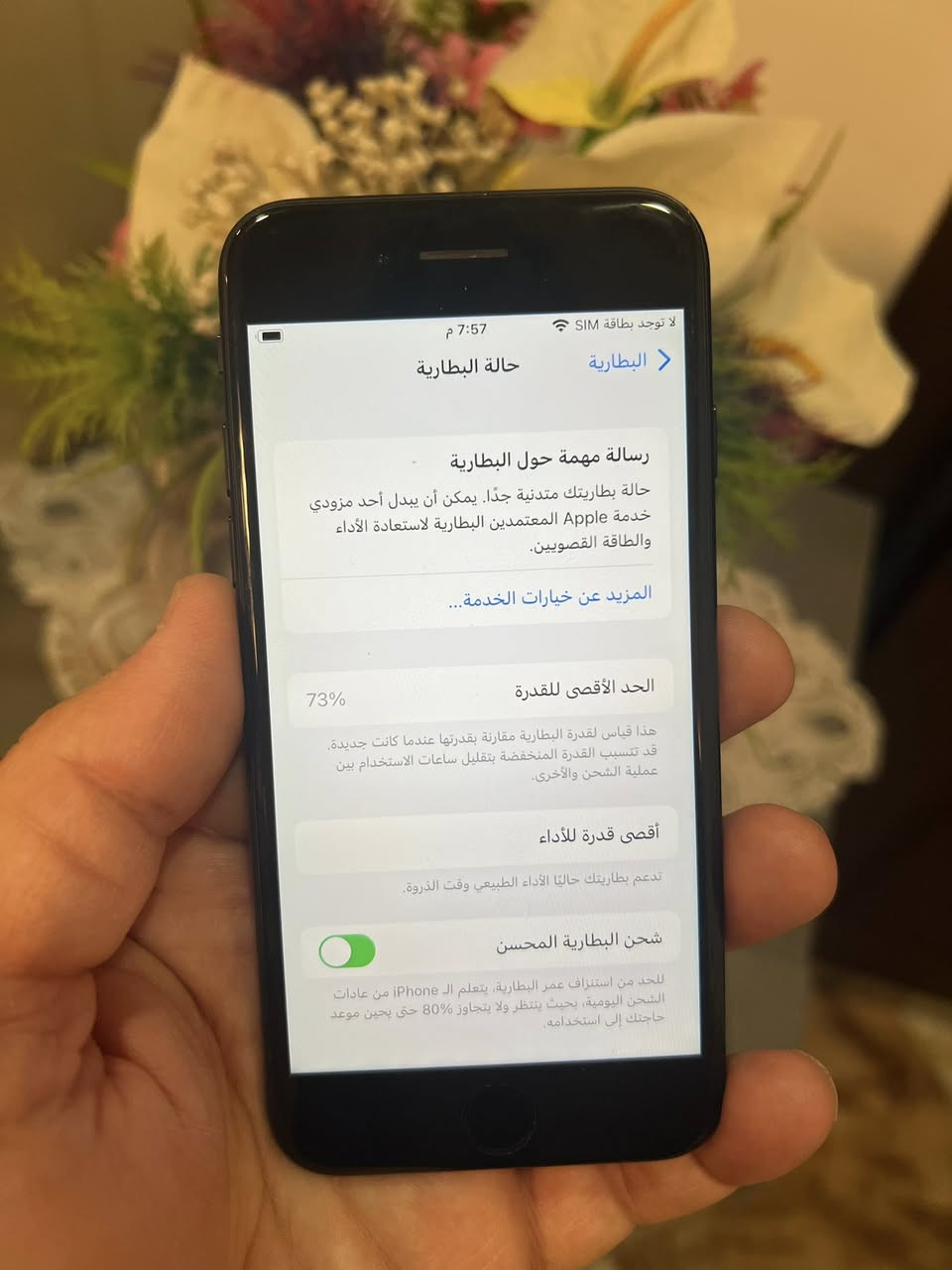 ايفون 7 للبيع مكان كركوك سعر خاص


**إذا كنت صاحب هذا الإعلان وتريد حذفه لأي سبب، رجاءا أرسل رسالة إلى الدعم الفني**