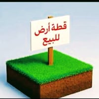 ٧١٤م • قرب محطة عبيد السلطان • حي الفرات
