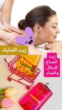 مستحضرات تجميل • توصيل جميع المحافظات • بغداد