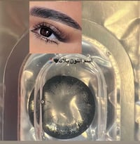 عدسات كورية • سنوية • ثابتة الألوان