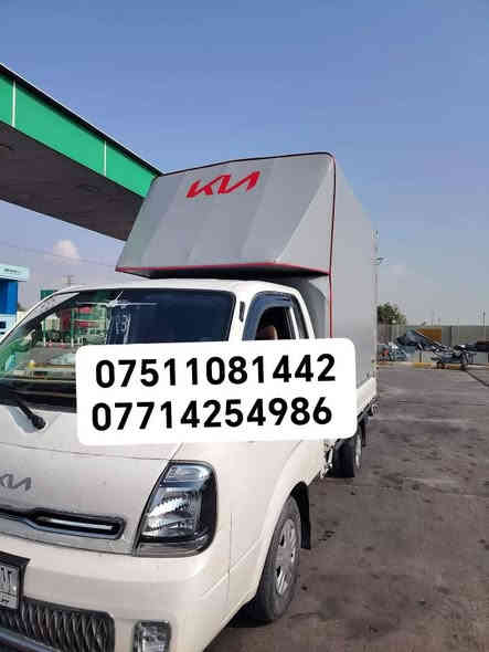 ***********  
لنقل الأثاث داخل وخارج اربيل  المحافظات 🛣️ 
كيه حمل      ***********وتساب
شد وفتح غرف النوم(بانواعها)🪚
شد وفتح السبالت 🧰
يوفتر كادر اسطه كونتر مطابخ غرف نوم
نقل من اربيل موصل تكريت بغداد بصره جميع العراق 
مع ضمان حفظ الأغراض 🦺
وتغليف الأغراض بصورة جيدة 📦 
كل هاذا بلاش بانسب الاسعار 💵 
انتة عليك بس تنتصل وحنة نجيك 
*********** وتساب 

***********

ومن الله التوفيق بغداد
