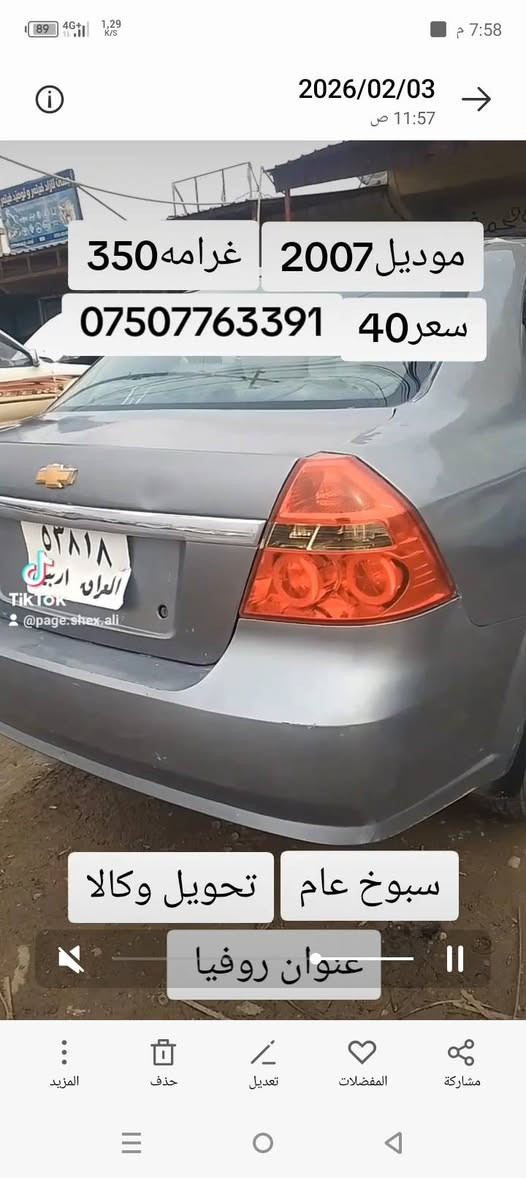 ***********تحویل وكالاسعر40 غرامە350 اكر, نينوى
