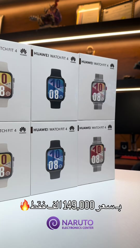 فقط بـ 149,000 الف🔥 Huawei Watch Fit 4🦾 وبأربعة الوان👏 الكمية محدودة💥 📍عنواننا هو : البصرة - الجزائر - العباسية - مقابل شركة أسياسيل 
 
 مستعدون للاجابة على كل استفساراتكم وتلبية كافة احتياجاتكم من خلال الاتصال على الارقام التالية🙏🏻:
 ‏***********
 ***********
 *********** #العراق #البصرة #ساعات #تكنولوجيا 
