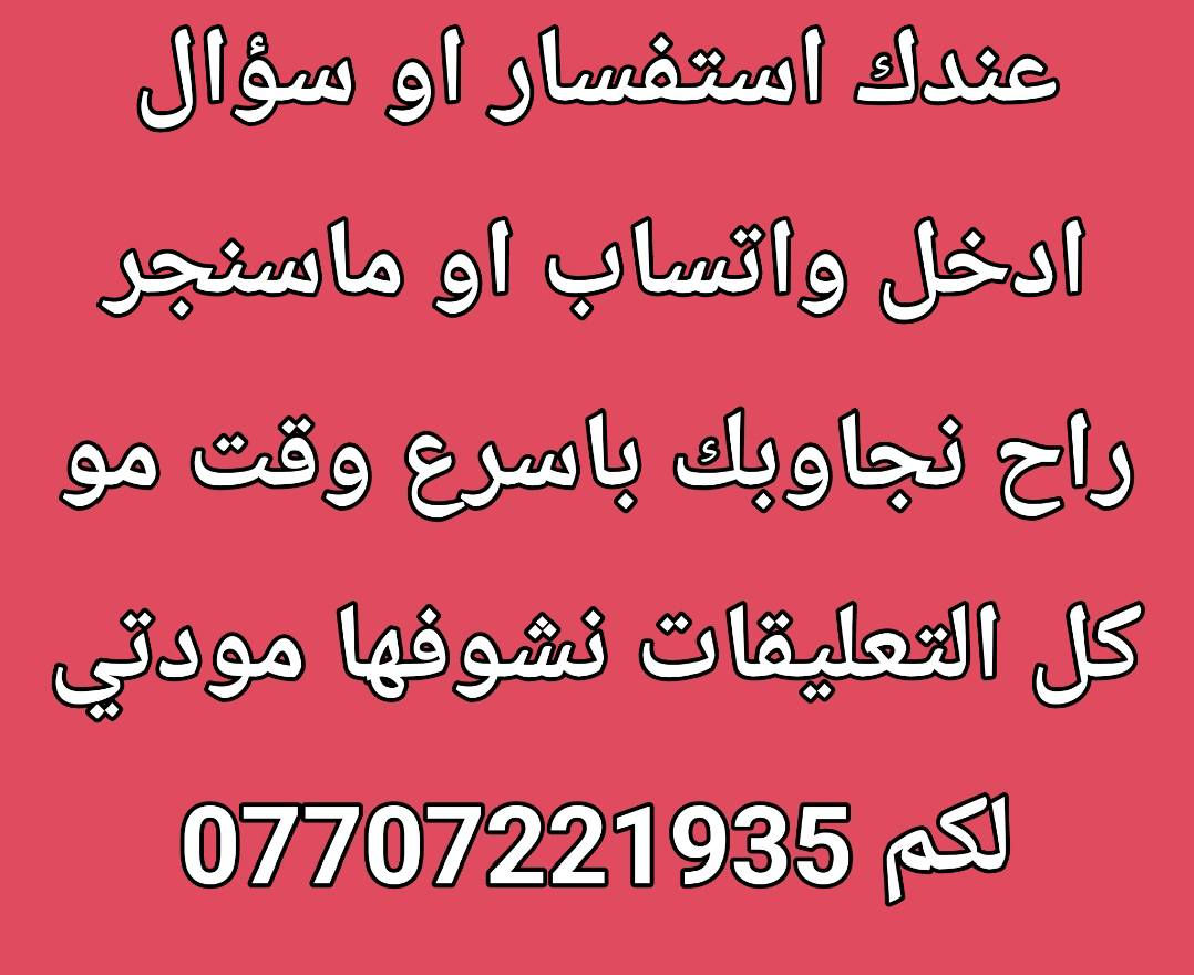 ادوات كيا صول 
بغداد تقاطع الدرويش 
***********
