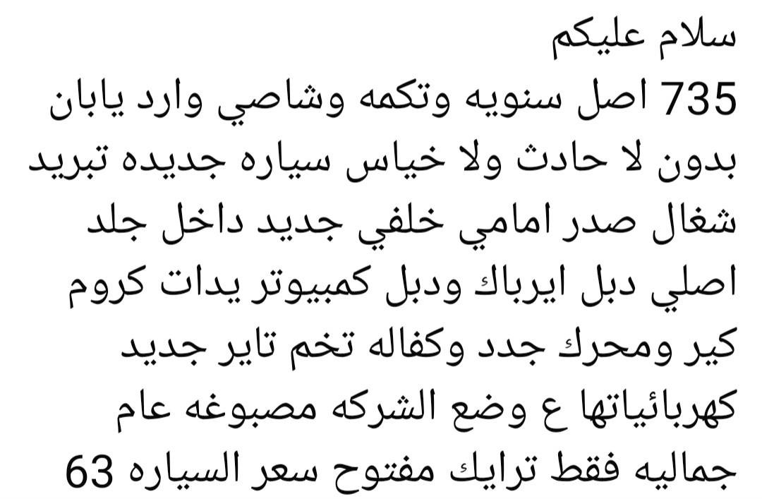 سعر ٥٥ /*********** مكينة كير جديد تبريد ثلج
