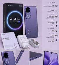vivo V50 5G مكاني بغداد جميله لبيع لو مرواس سعره 475 الف 07722443988