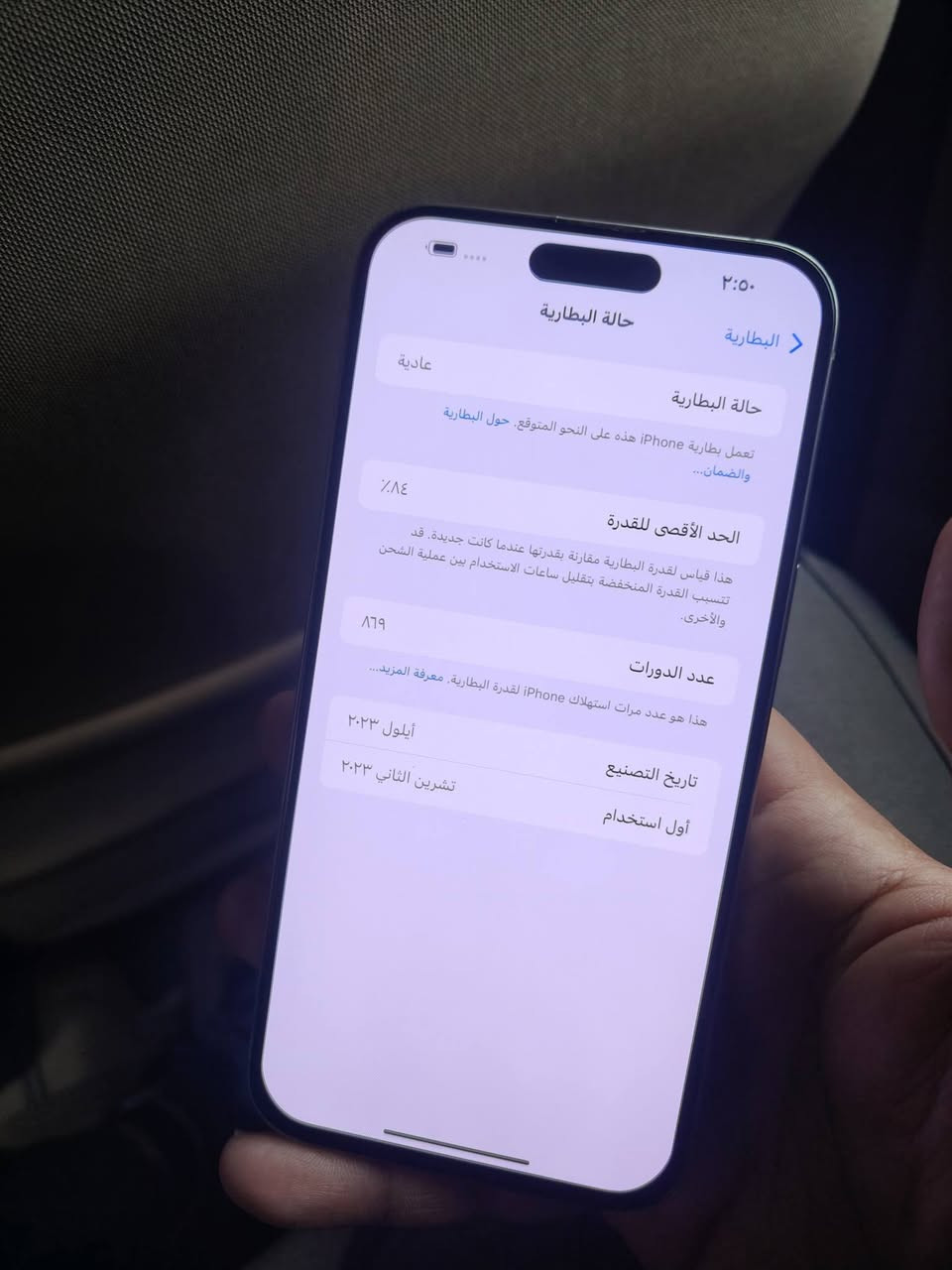 ايفون 15 برو ماكس ذاكرتة 256 بطاريتة 84 عربي شرق اوسط
الجهاز نضيف وكلة شغال فقط شاشة مبدلة حلوة كلش ماتعلك نوع KBS HARD OLED  نوعية ممتازة جدا الفيس ايدي شغال 100% 
وضهرة مبدل فقط اي خلل مابي الجهاز سعرة 670الف مكاني بغدادالجديدة توصيل ماعندي شراي خاص
رجاءا المايشتري لايعلق ولايطي سعر


**إذا كنت صاحب هذا الإعلان وتريد حذفه لأي سبب، رجاءا أرسل رسالة إلى الدعم الفني**