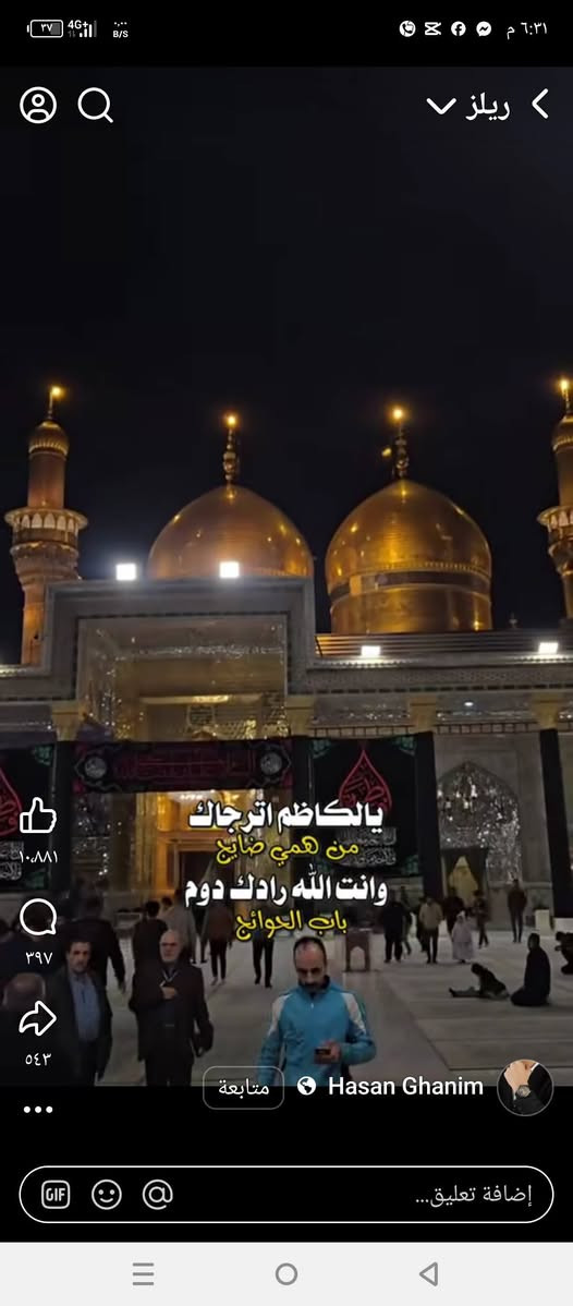 حملتنا غدا الاربعاءإلى مدينة الكاظمية المقدسة حلويات معجنات باب الاغا الساعه 1 ظهرا 🕌🕌🕌🕌
المتعهد الحاج ازهر الرويعي ***********
المتعهد محسن الحربي ***********
***********.  واتساب
