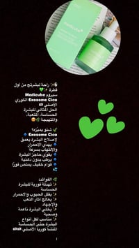 مستحضرات تجميل • استفسار خاص