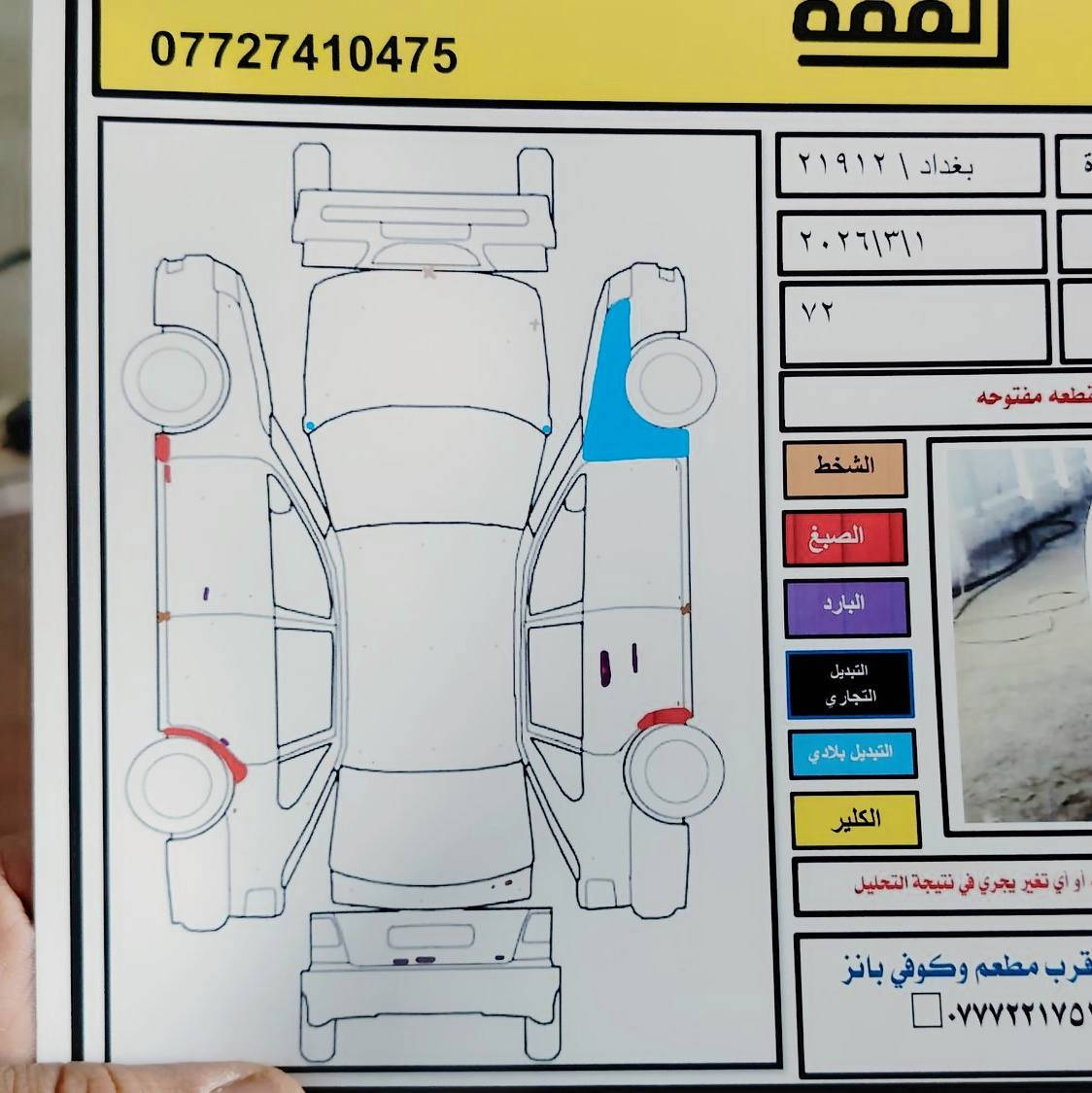 السلام عليكم النترا 2016 خليجي محرك 1800دوش رقم بغداد
جاملغ فقط بدون دواخل سونار موضح مع الصور محرك كير شركه بلادي مكفول السعر ١١٧ ورقه بيها مجال
*********** اتصل فقط
