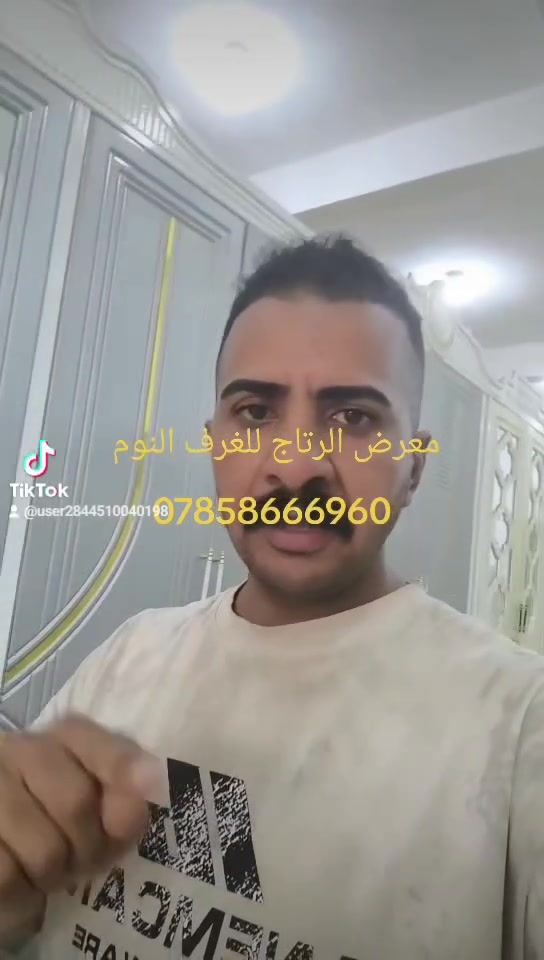 تطمح لغرفة أحلامك؟ نحن نوفر لك الجودة والأناقة في مكان واحد!
نقدم لكم تشكيلة واسعة من غرف النوم المصنوعة من أجود أنواع الأخشاب، بتصاميم ديكورات حديثة تواكب ذوقك الرفيع، وبجودة درجة أولى تعيش معك طويلاً.
✨ لماذا تختار الرتاج؟
• دقة عالية في التنفيذ وإتقان في العمل.
• تصاميم عصرية تناسب جميع الأذواق.
• أسعار تنافسية جداً ومناسبة للجميع.
• كل ما تحتاجه في عالم النجارة تجده عندنا.
💳 تسهيلات في الدفع:
لا تحمل هم الميزانية! متوفر لدينا نظام التقسيط لحاملي ماستر كارد الرافدين (بدون مقدمة وبدون انتظار).
📍 العنوان: بابل - المدحتية - سوق العرب - شارع النجاجير.
📞 للاستفسار والحجز: ***********
معرض الرتاج.. حيث تجتمع الفخامة مع الإتقان.
