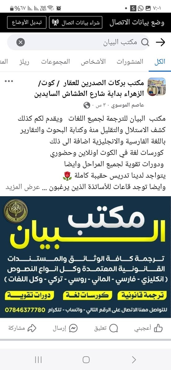 خدمة ترجمة الشطره, ذي قار


**إذا كنت صاحب هذا الإعلان وتريد حذفه لأي سبب، رجاءا أرسل رسالة إلى الدعم الفني**