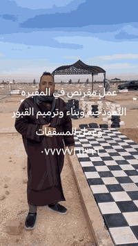 #مكتب الدفان عقيل شيخ مهدي الاسدي ٠٧٧٧٧٧١٦٣٦٦ كافة اعمال البناء والترم...