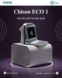 🔥 لا تفوّت الفرصة! جهاز ECO1 من CHISON الآن بتحديث أقوى 🔥 أداء أعلى… ن...