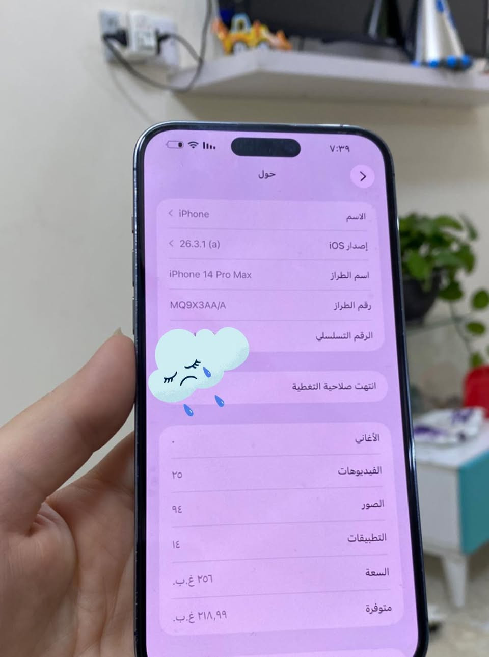 ١٤ برو ماكس ذاكرة ٢٥٦ بطاريه ٨٦ جهاز بلادي ع الفحص
نضيف جداً عربي شرق اوسط
فقط جهاز بدون كارتونه سعر ٨٥٠ نهايته
من بغداد ***********
