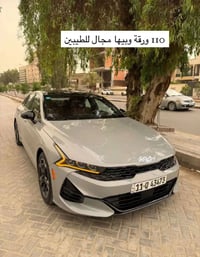 Kia K5 للبيع بسعر 110 ورقة  * محرك 1.6 تيربو أو 2.5 حسب الفئة * شاشة ك...