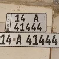 بصرة • رقم للبيع