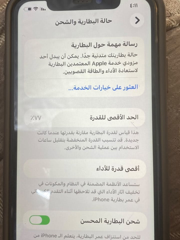 سلام عليكم ايفون ١١ عادي مكفول كفاله عامه ما مفتوح وتر بروف بطاريه ٧٧ ابد ما يصرف انسه الصرف ذاكره ١٢٨ جهاز نضيف شخط مابي مكاني بغداد حي اور الهاتف ***********
