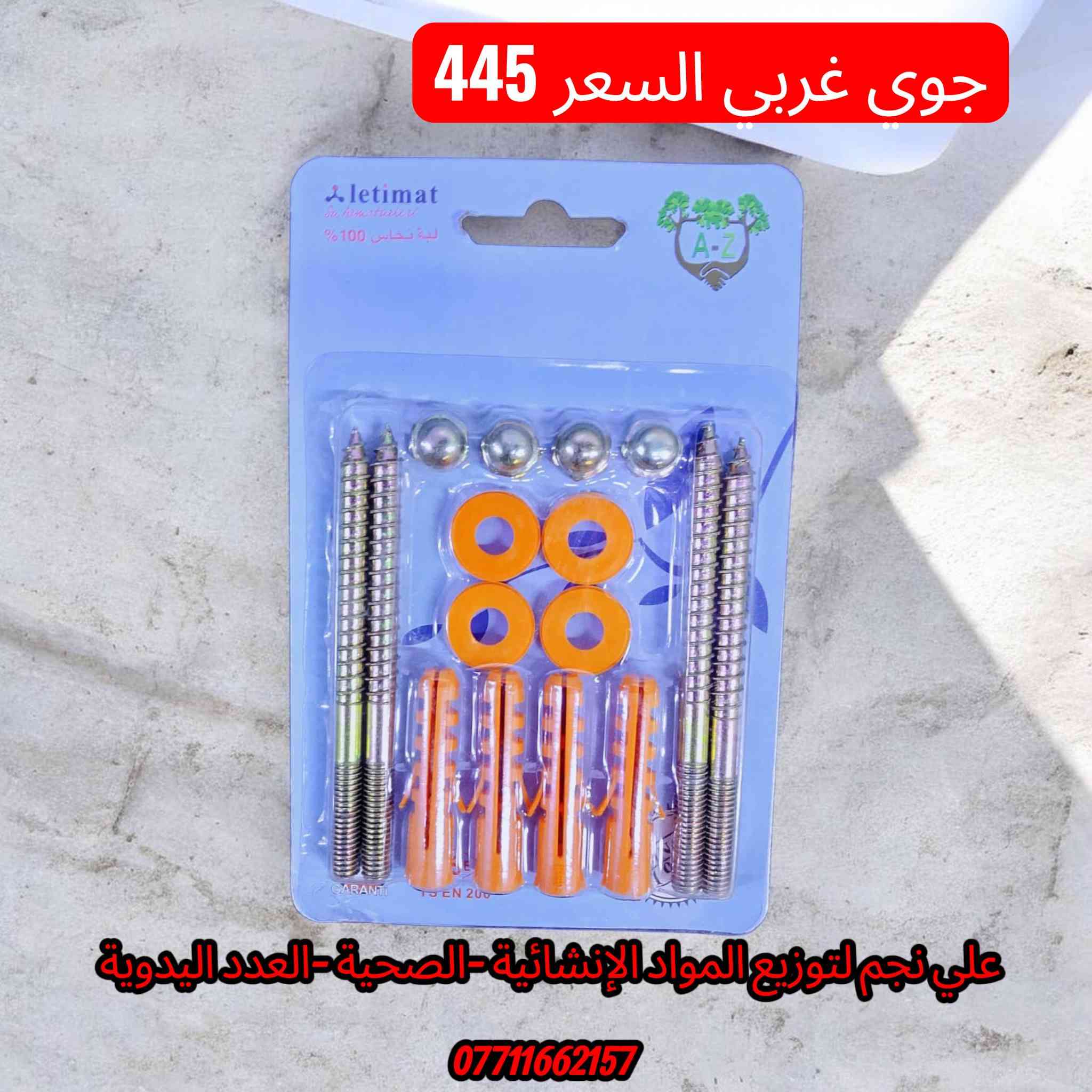 البيع كميات فقط 🚛 
الاسعار داخل الصورة 📸 
يوجد توصيل لكافة المحافظات قائمة كاملة متنوعة 
للحجز والاستفسار يرجى الاتصال على الأرقام التاليه
***********📞
***********📞
***********📞
يمكنكم زيارة قناة التلكرام
https://t.me/Wbs3bBdBlZpjOWUy
قناة الواتساب 
https://whatsapp.com/channel/0029VbAoFa689inkE8eCcb3T
