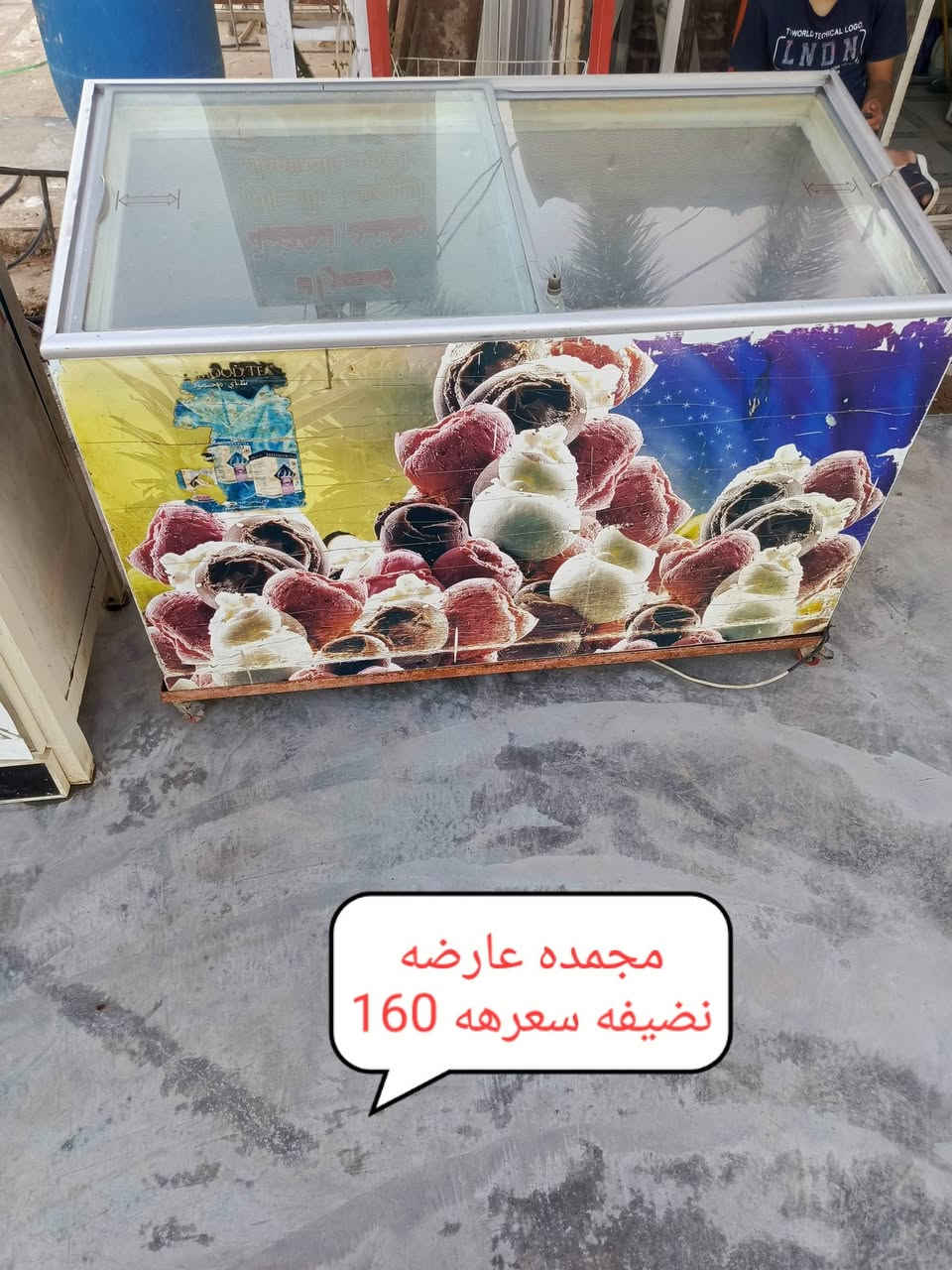 كاطون الرازي بشارع مرطبات البلور مقابل محطه غاز الرازي ***********
