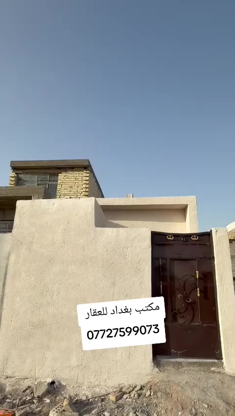 سلام عليكم مشتمل مساحة 50 متر مربع لبيع منطقه بغداد الحسينيه سكلات جاهز لسكن مرحلتين البيت سعره 26 مليون  ***********
