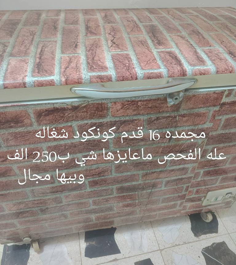سلام عليكم كل شغله وبداخل صورتها تفاصيلها رجعنه وياكم بتخفيض اسعار وبيها مجال بعد البضاعه حلوه ومرتبه ونضيفه للعلم كلهن داخل محافظة النجف الاشرف وتوصيل مامتوفر رجائن الي مو شراي لايدخل وياخذ من وقتنه شنو يعجبكم احفضو صورته وتفضلو خاص تجيكم باقي تفاصيله
سلام عليكم كل شغله وبداخل صورتها تفاصيلها رجعنه وياكم بتخفيض اسعار وبيها مجال بعد البضاعه حلوه ومرتبه ونضيفه للعلم كلهن داخل محافظة النجف الاشرف وتوصيل مامتوفر رجائن الي مو شراي لايدخل وياخذ من وقتنه شنو يعجبكم احفضو صورته وتفضلو خاص تجيكم باقي تفاصيله 
للاستفسار اكثر يرجى مراجعة الصفحه


**إذا كنت صاحب هذا الإعلان وتريد حذفه لأي سبب، رجاءا أرسل رسالة إلى الدعم الفني**