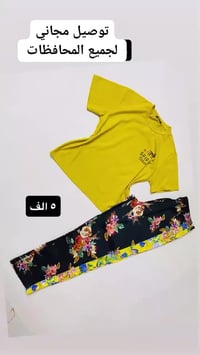 متوفر • ملابس